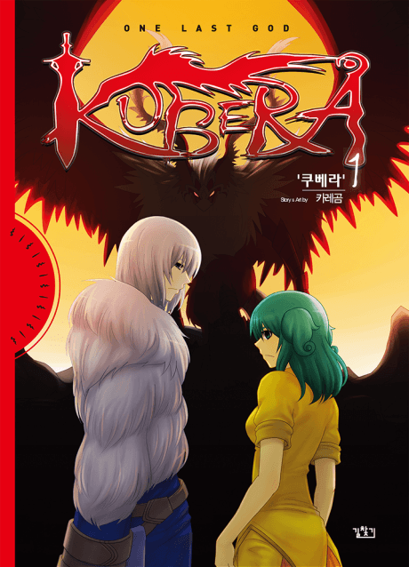 Kubera cover