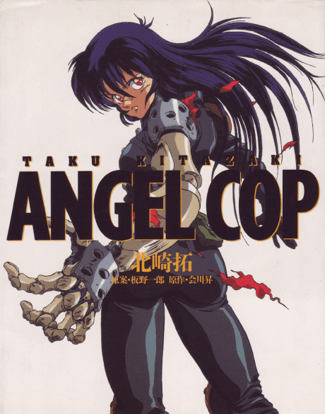 Angel Cop cover