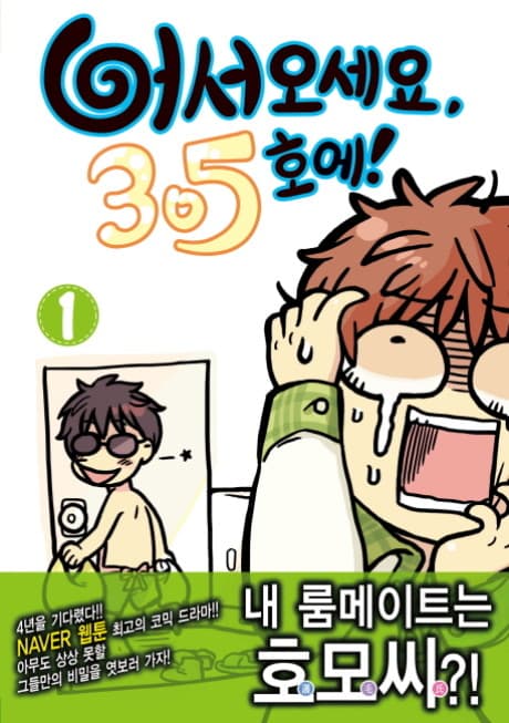 Eoseooseyo. 305-hoe! cover