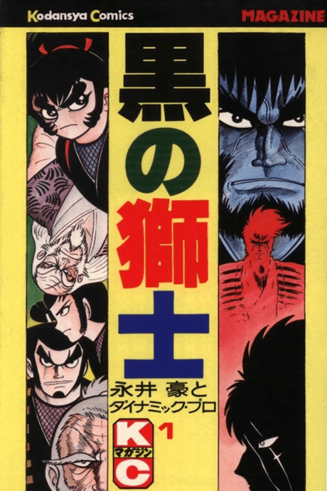 Kuro no Shishi cover