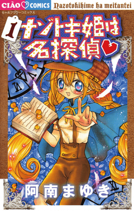Nazotoki-hime wa Meitantei♥ cover