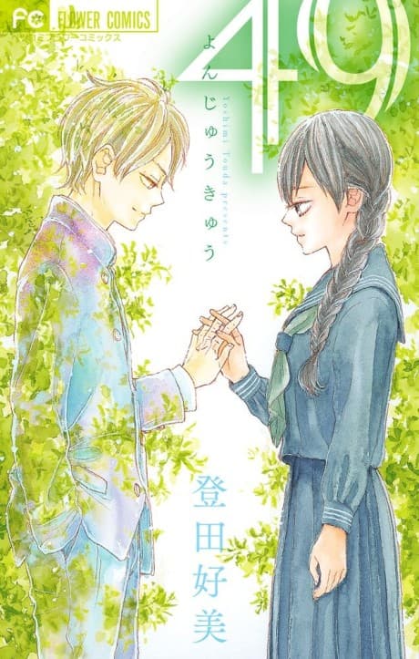 49 cover