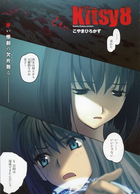 Kitsy8 cover