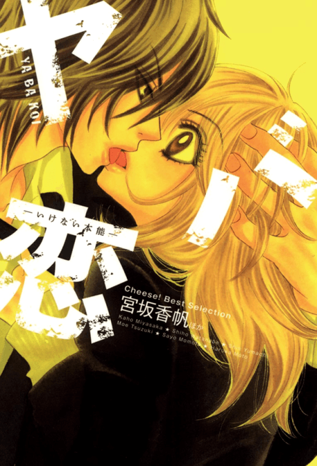 Yaba Koi cover