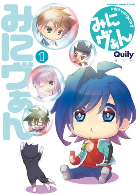 Mini Vanguard cover