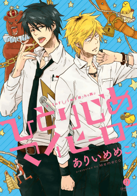 Hitorijime My Hero cover
