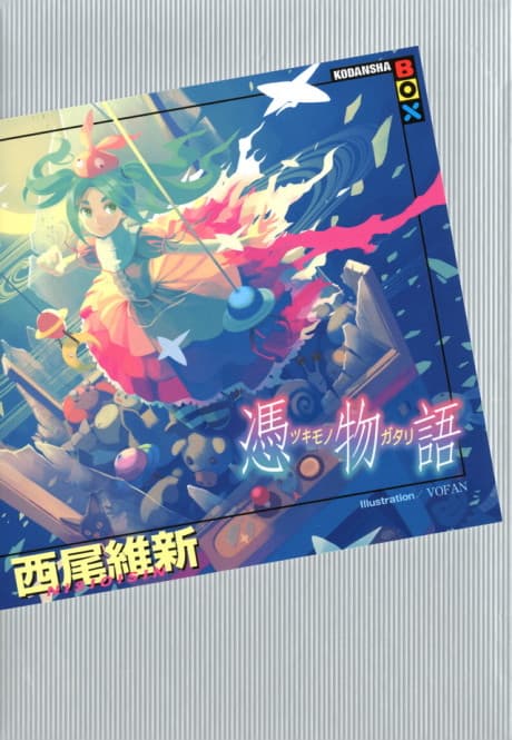 Tsukimonogatari: Possession Tale cover