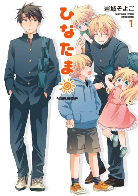 Hinatama cover