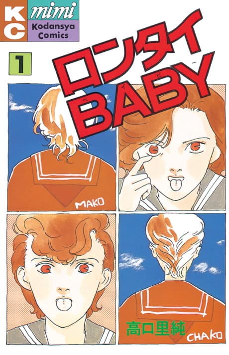 Rontai Baby cover