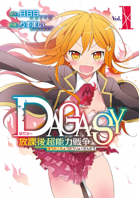Dagasy: Houkago Chounouryoku Sensou cover