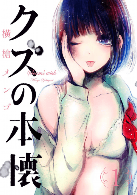Scum's Wish cover