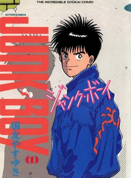 Junk Boy cover