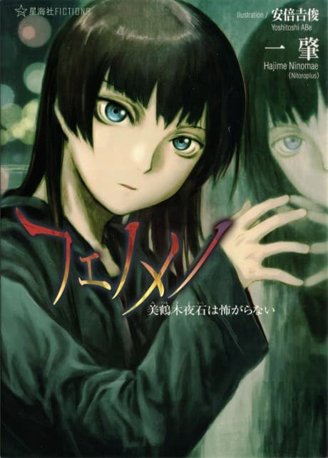 Phenomeno cover