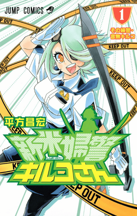Shinmai Fukei Kiruko-san cover
