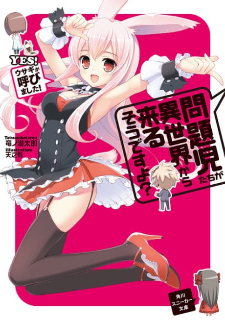 Mondaiji-tachi ga Isekai kara Kuru Sou Desu yo? cover