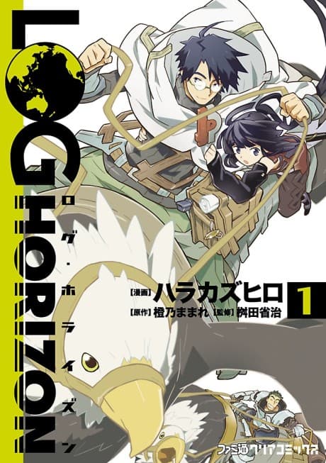 Log Horizon cover