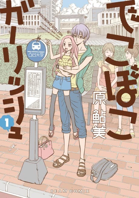 Dekoboko Girlish cover