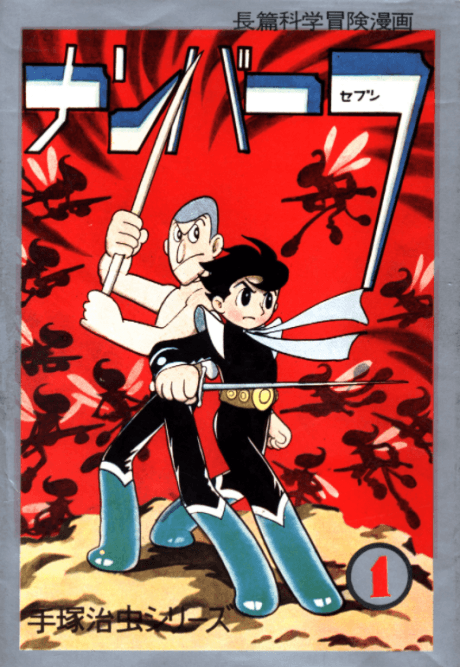 Number 7 cover