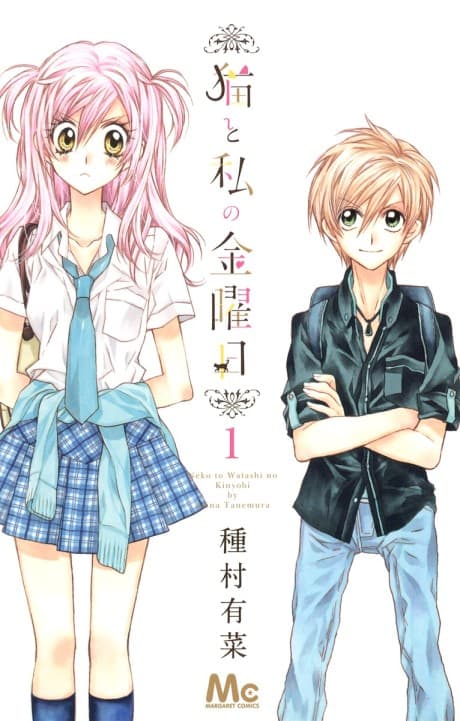 Neko to Watashi no Kinyoubi cover