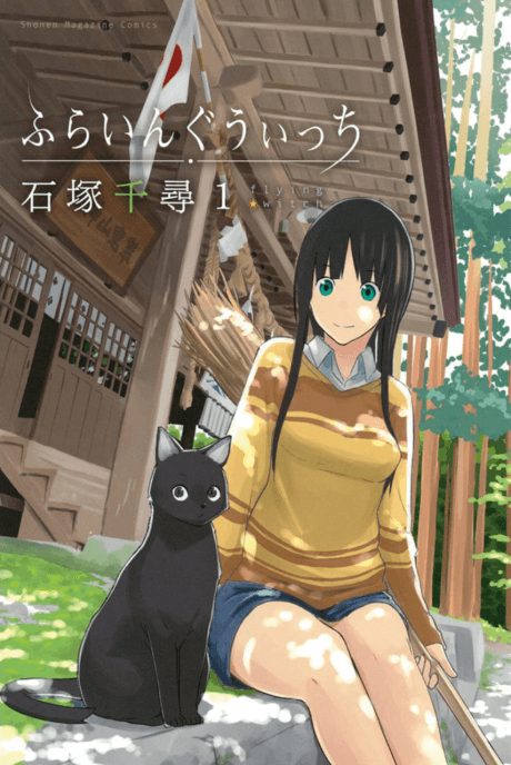 Flying Witch cover