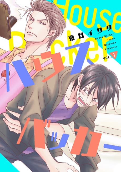 House Backer cover