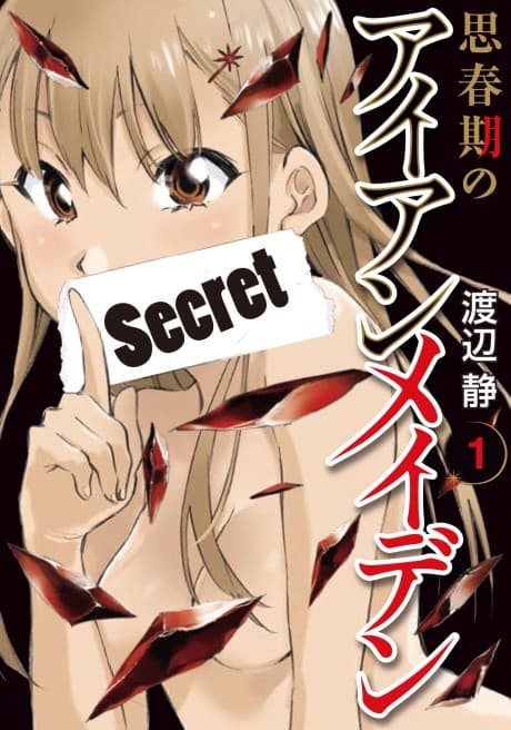 Shishunki no Iron Maiden cover
