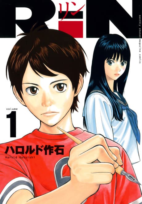 Rin cover