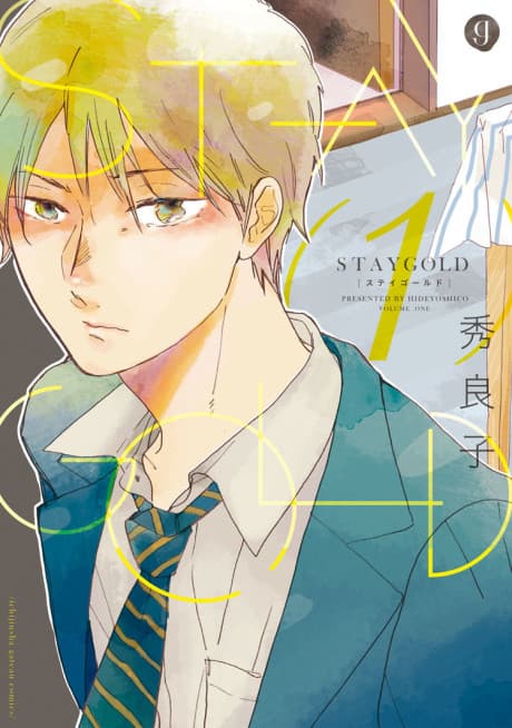 STAYGOLD cover