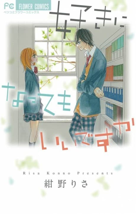 Suki ni Natte mo Ii desu ka cover