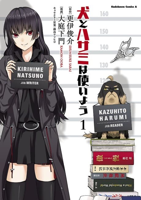 DOG＆SCISSORS cover