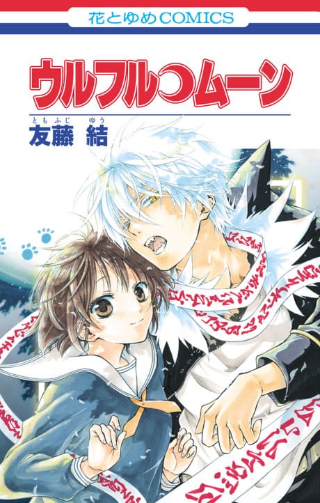 Wolfull Moon cover