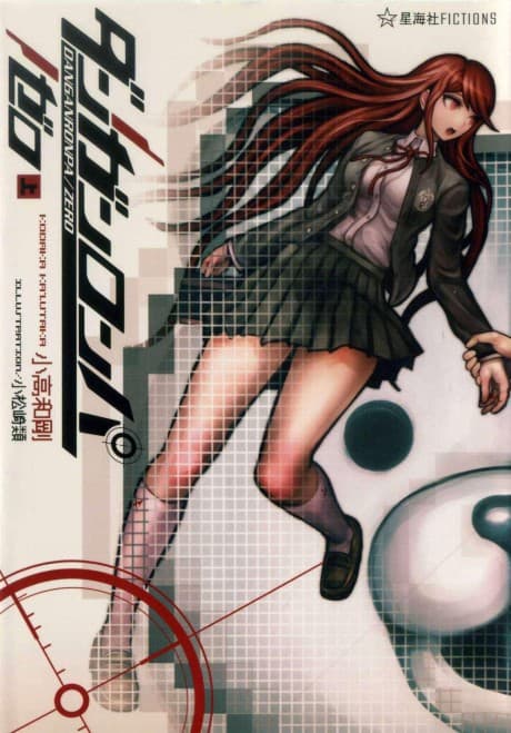 Danganronpa/Zero cover