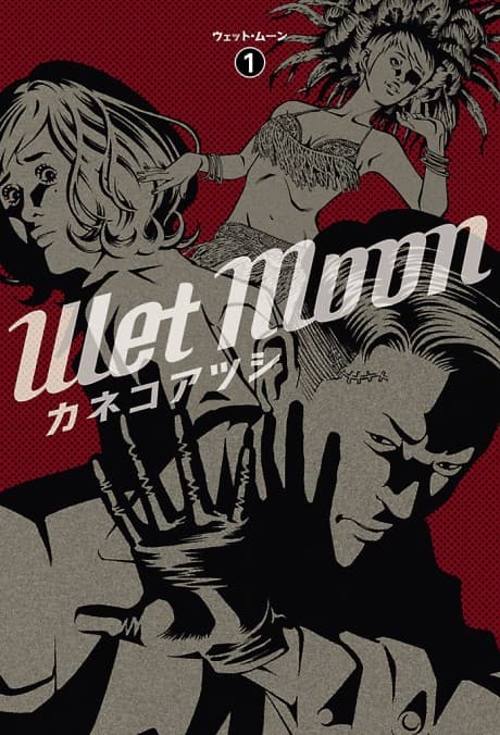Wet Moon cover