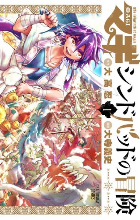 Magi: The Adventures of Sinbad cover