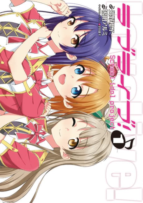 Love Live! cover