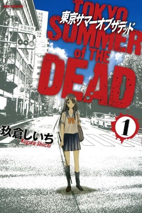 Tokyo Summer of the Dead cover