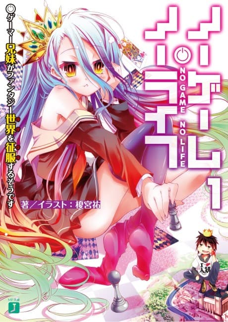 No Game No Life cover