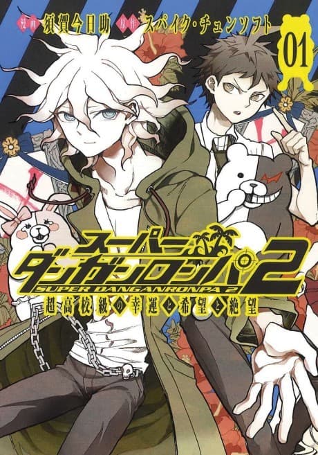 Danganronpa 2: Ultimate Luck and Hope and Despair cover