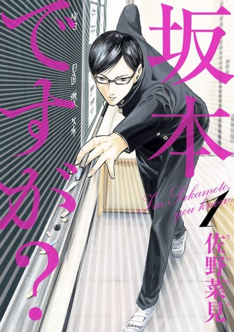 Haven't You Heard? I'm Sakamoto cover