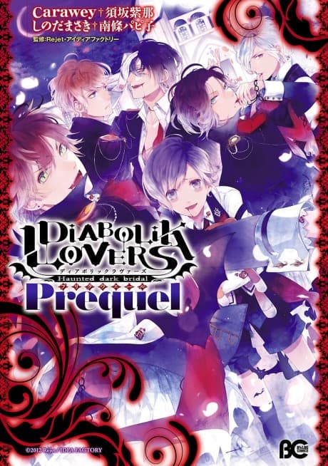 Diabolik Lovers Prequel cover