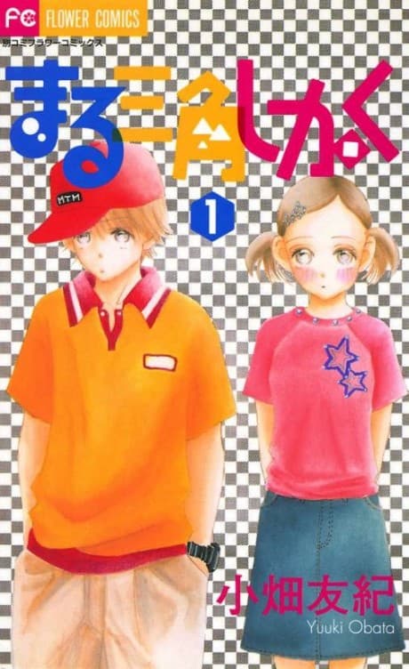 Maru Sankaku Shikaku cover