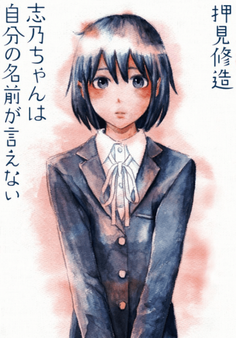 Shino Can't Say Her Name cover