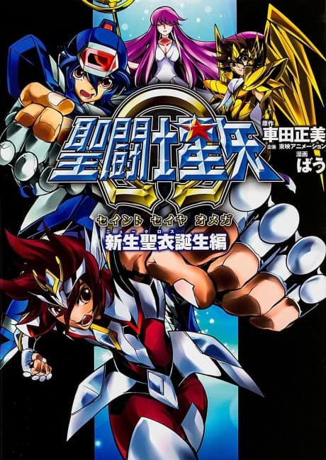 Saint Seiya Omega cover