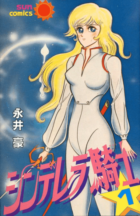 Cinderella Kishi cover