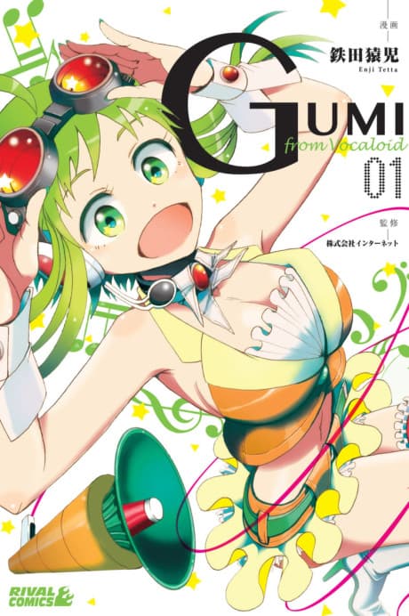 Gumi from Vocaloid cover
