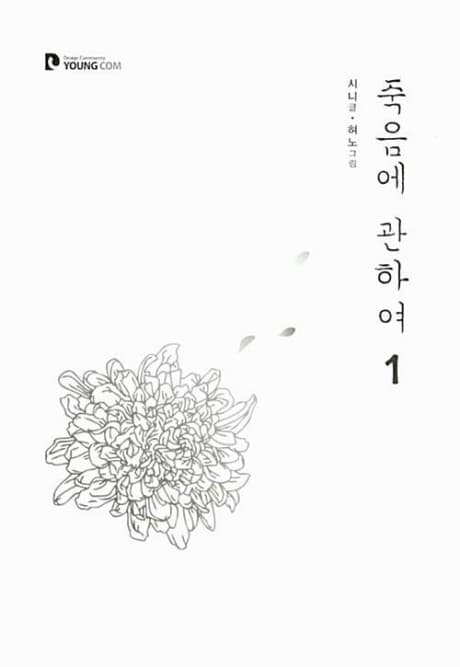 About Death cover