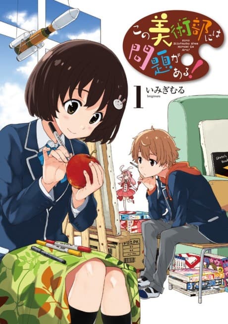 This Art Club Has a Problem! cover
