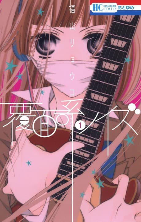 Anonymous Noise cover