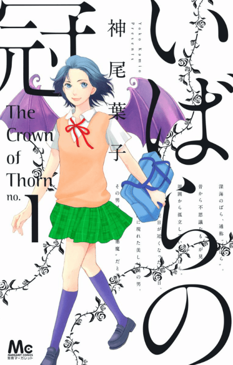 Crown of Thorns cover