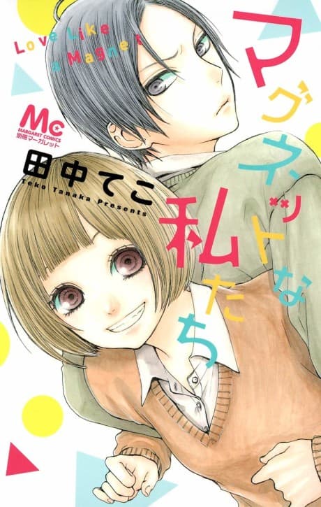 Magnet na Watashitachi cover
